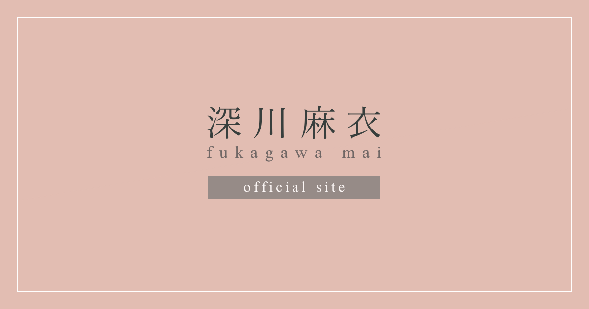 【Instagram更新のお知らせ】『逃げろお嬢さん』 完成披露舞台挨拶